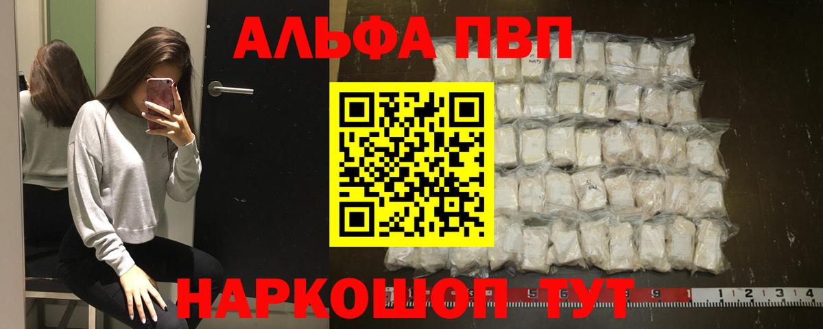 наркотики  Вход с VPN  Бугуруслан  Alpha PVP Crystall  Alpha PVP СК  Alpha PVP Соль 