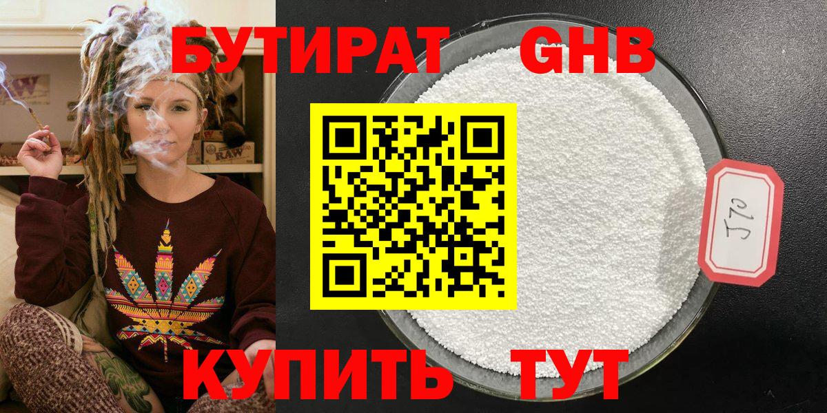 Бугуруслан  БУТИРАТ буратино  Вход с VPN 