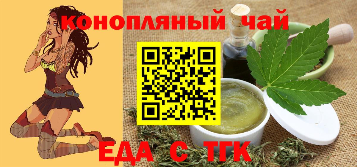 Cannafood конопля  Вход с VPN  Бугуруслан 