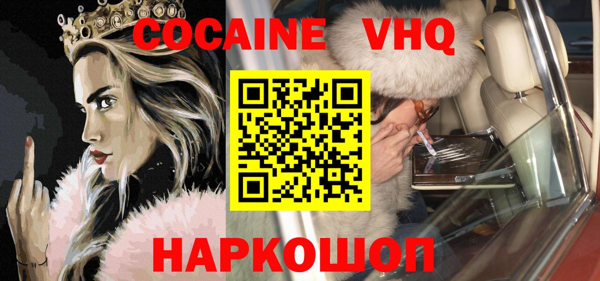 COCAIN FishScale Бугуруслан