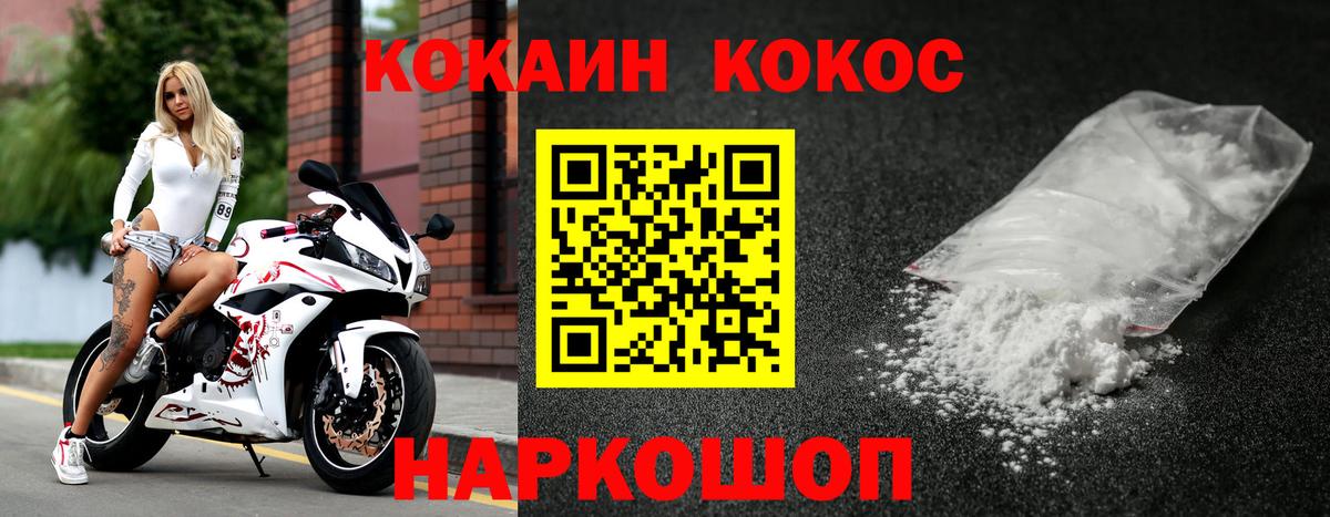 Кокаин FishScale  Вход с VPN  Бугуруслан 