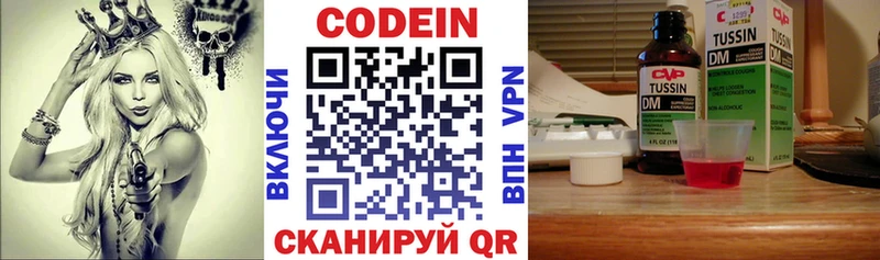 Codein Purple Drank хочу наркоту Бугуруслан