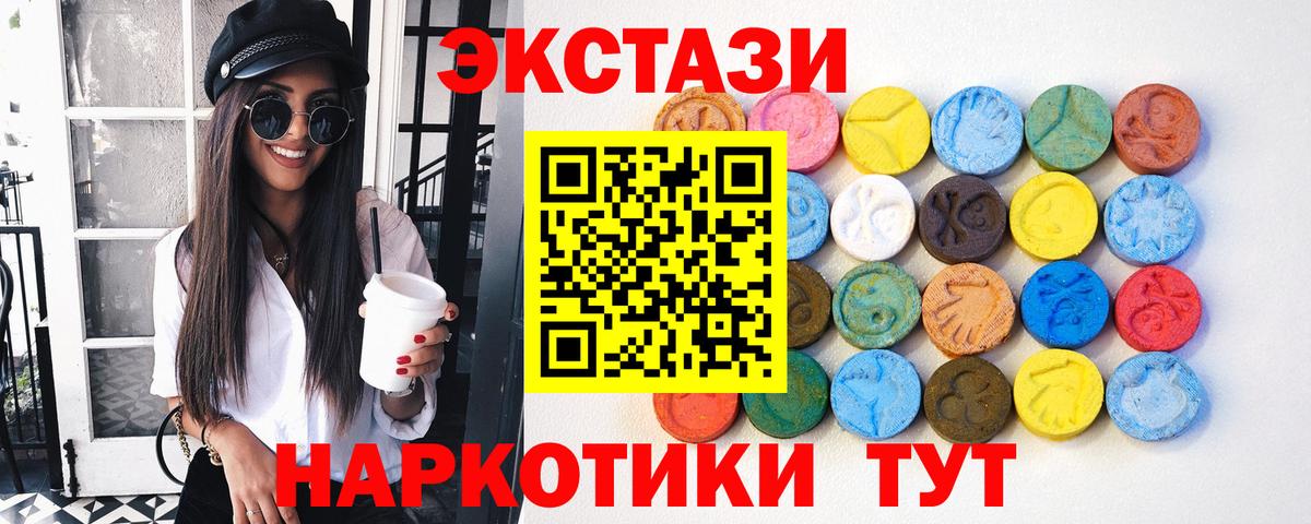 ЭКСТАЗИ VHQ  ЭКСТАЗИ  ЭКСТАЗИ TESLA  Бугуруслан  Вход с VPN 