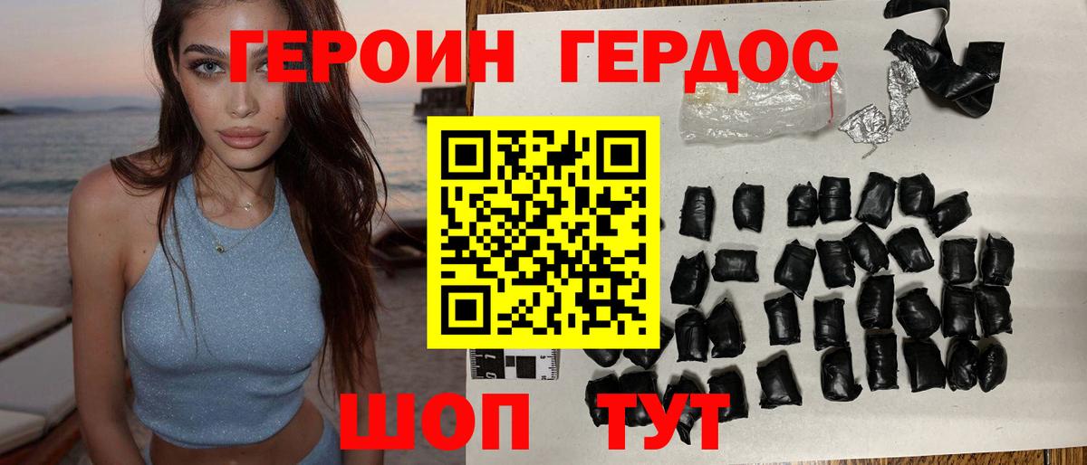 Бугуруслан  ГЕРОИН хмурый  Вход с VPN 