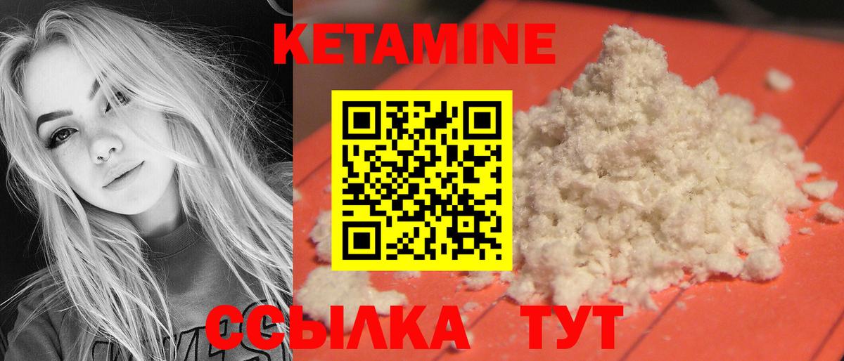 Бугуруслан  Кетамин ketamine  Вход с VPN 