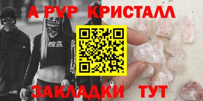 молекула духа Ливны