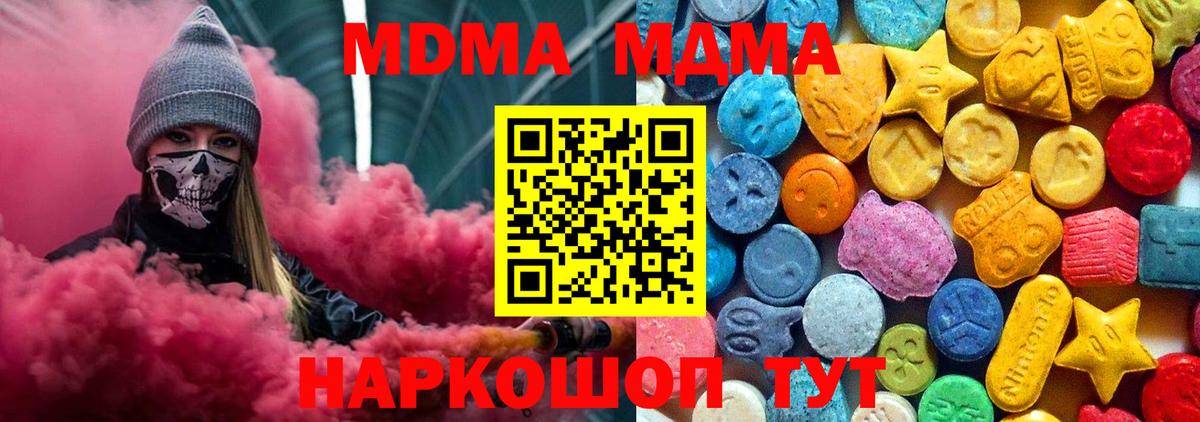 МДМА crystal Бугуруслан