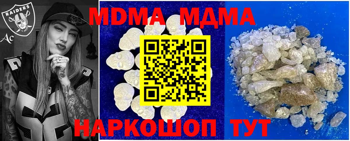 МДМА кристаллы  Вход с VPN  Бугуруслан  МДМА VHQ 