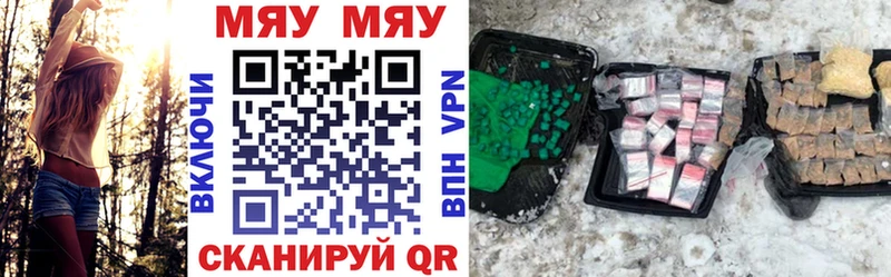 МЯУ-МЯУ 4 MMC  где продают   Бугуруслан 