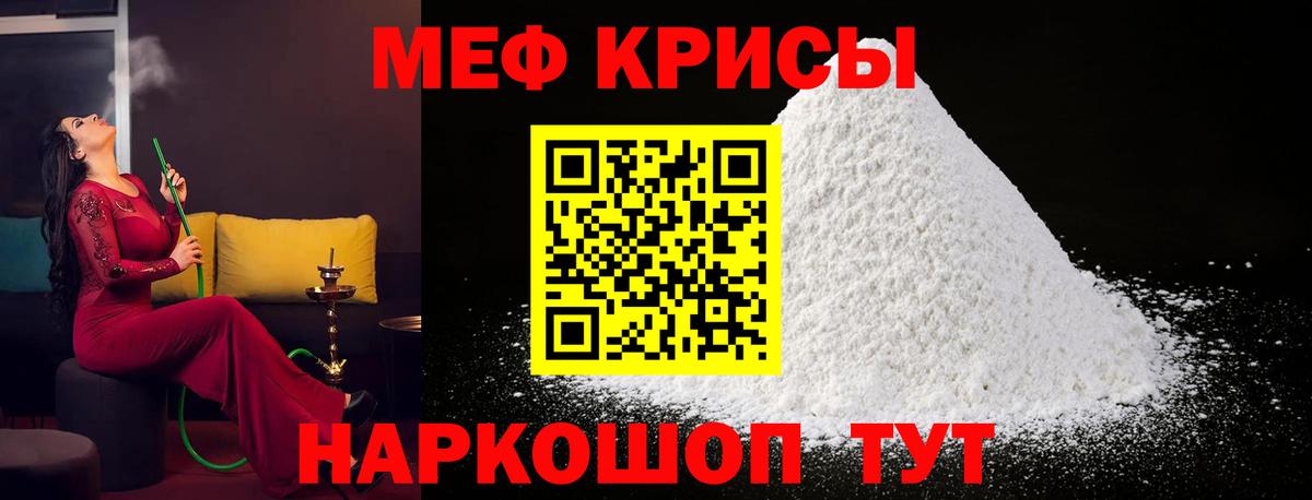МЕФ VHQ  Мефедрон  Бугуруслан  Меф  Вход с VPN  Меф 4 MMC 