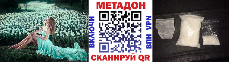 МЕТАДОН кристалл  Бугуруслан 