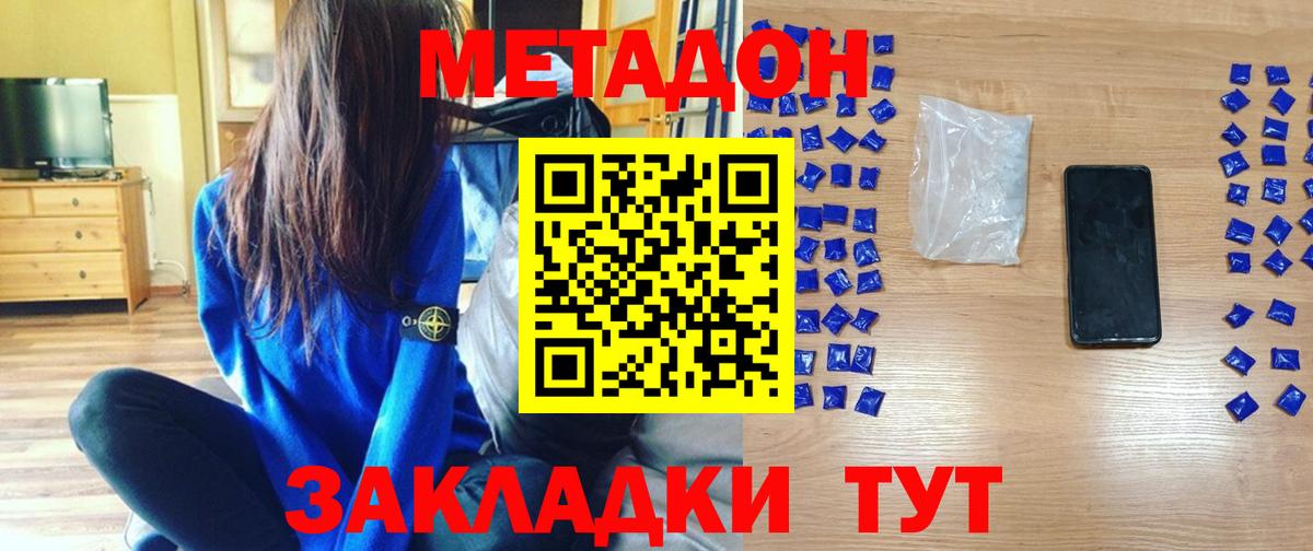 Бугуруслан  МЕТАДОН methadone  kraken как зайти  Метадон кристалл  Вход с VPN 