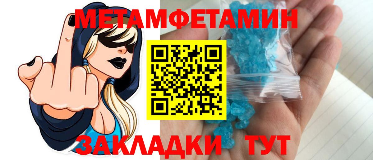 Первитин Methamphetamine  Вход с VPN  Бугуруслан 