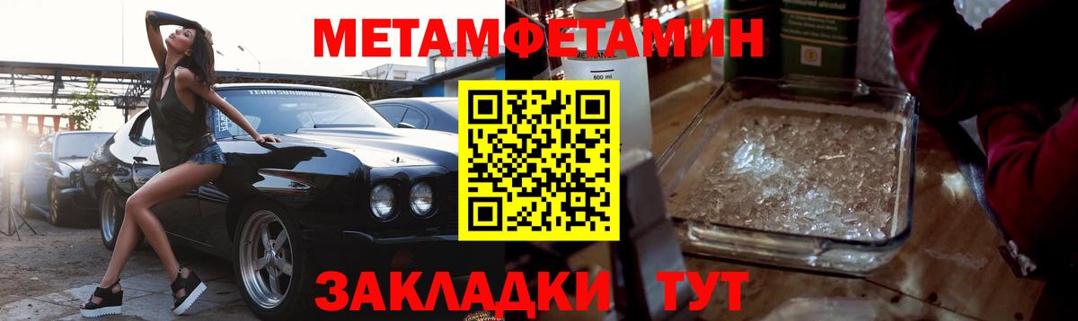 Метамфетамин мет Бугуруслан