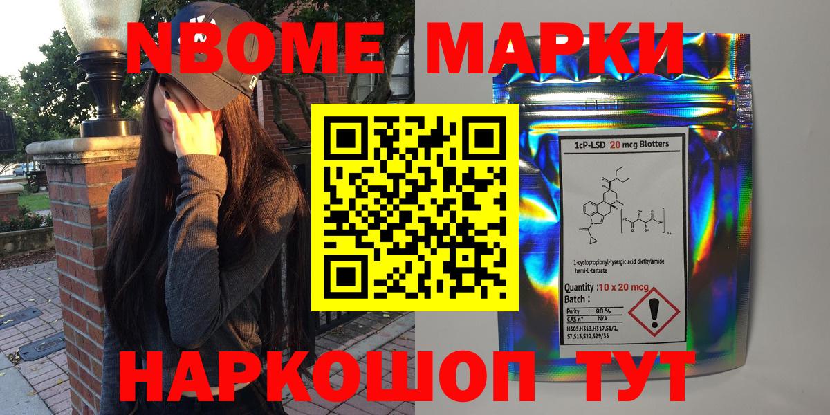 Марки N-bome 1,8мг  Вход с VPN  Бугуруслан 