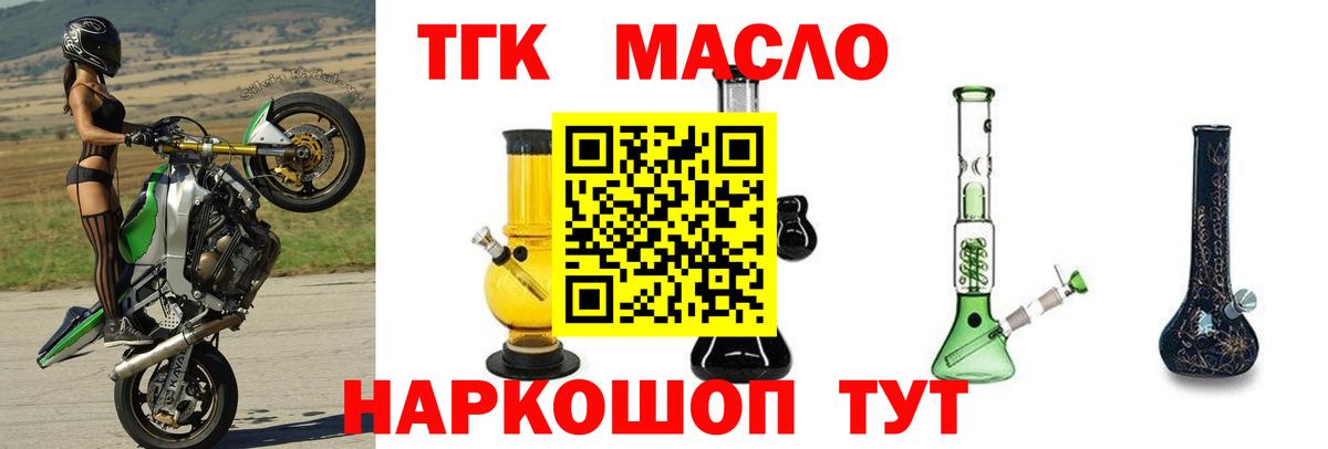 Дистиллят ТГК жижа  ТГК гашишное масло  Бугуруслан  Вход с VPN 