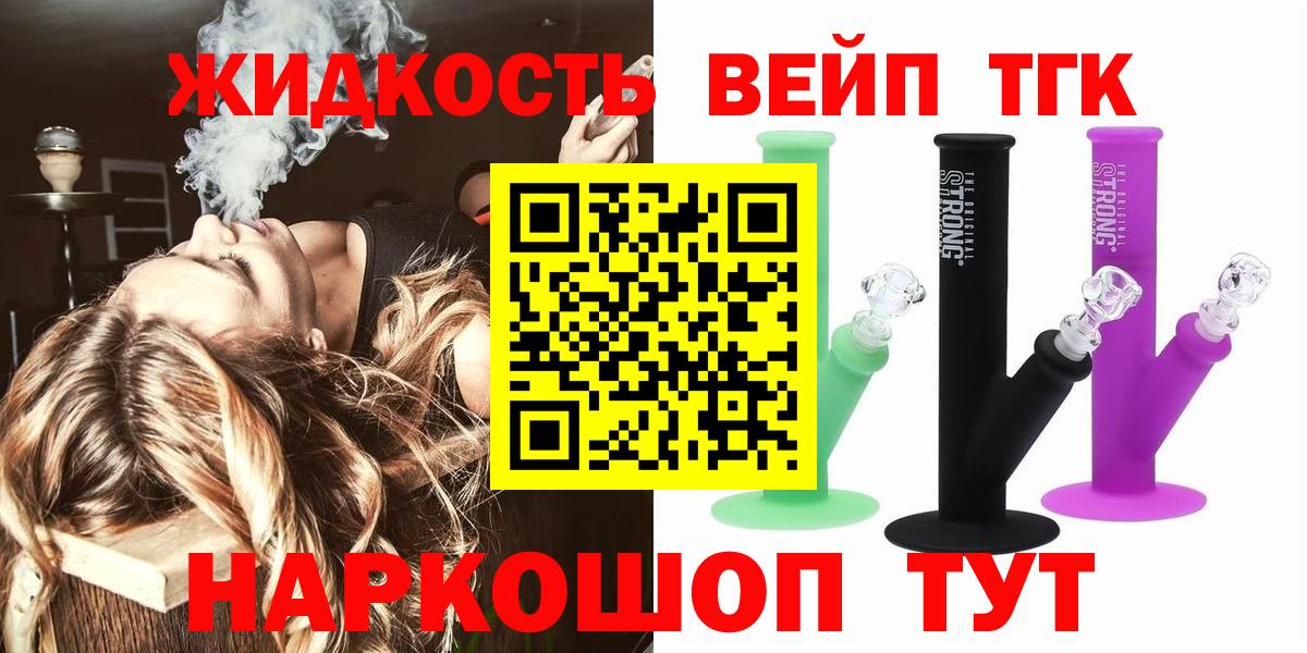 ТГК вейп Бугуруслан